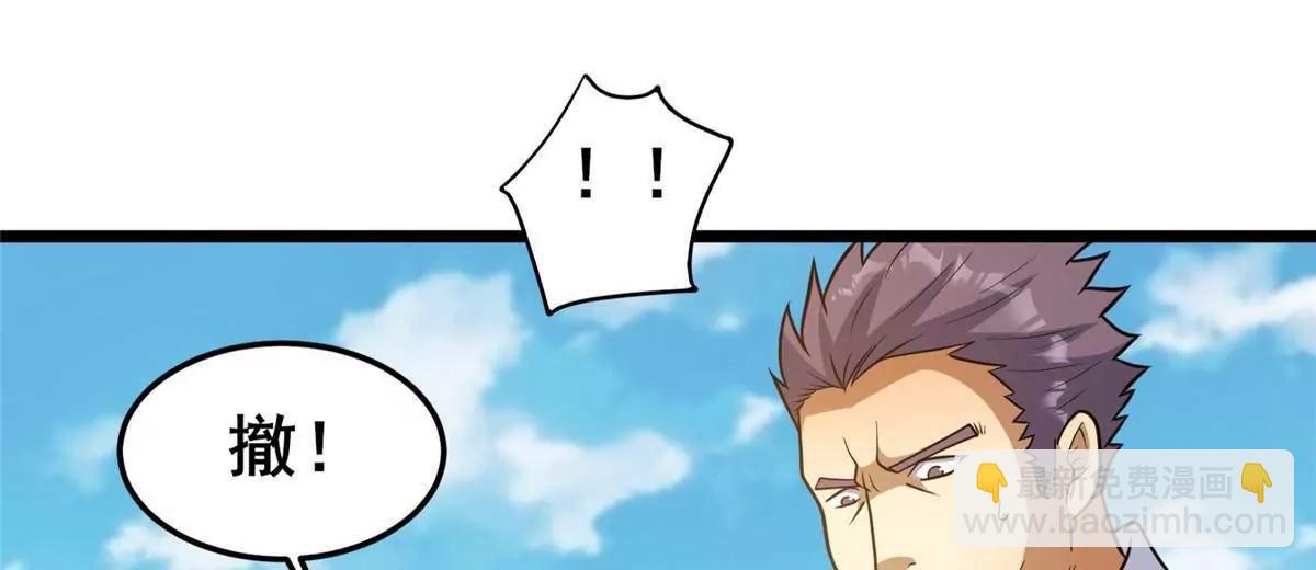 🍼都市极品医神 260 落幕 第10页