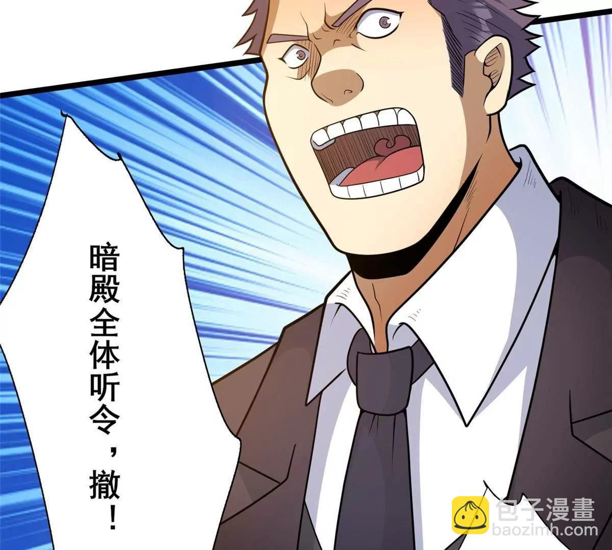 🍼都市极品医神 260 落幕 第13页