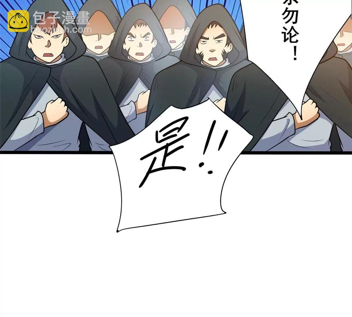 🍼都市极品医神 260 落幕 第15页