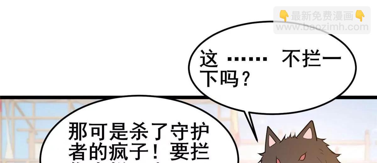🍼都市极品医神 260 落幕 第20页