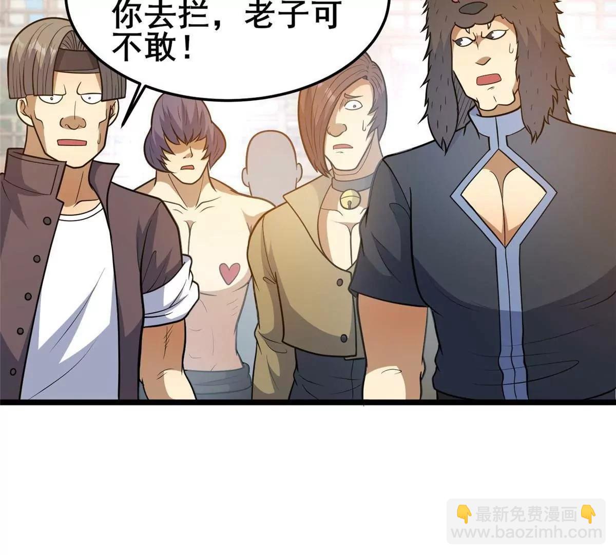 🍼都市极品医神 260 落幕 第21页