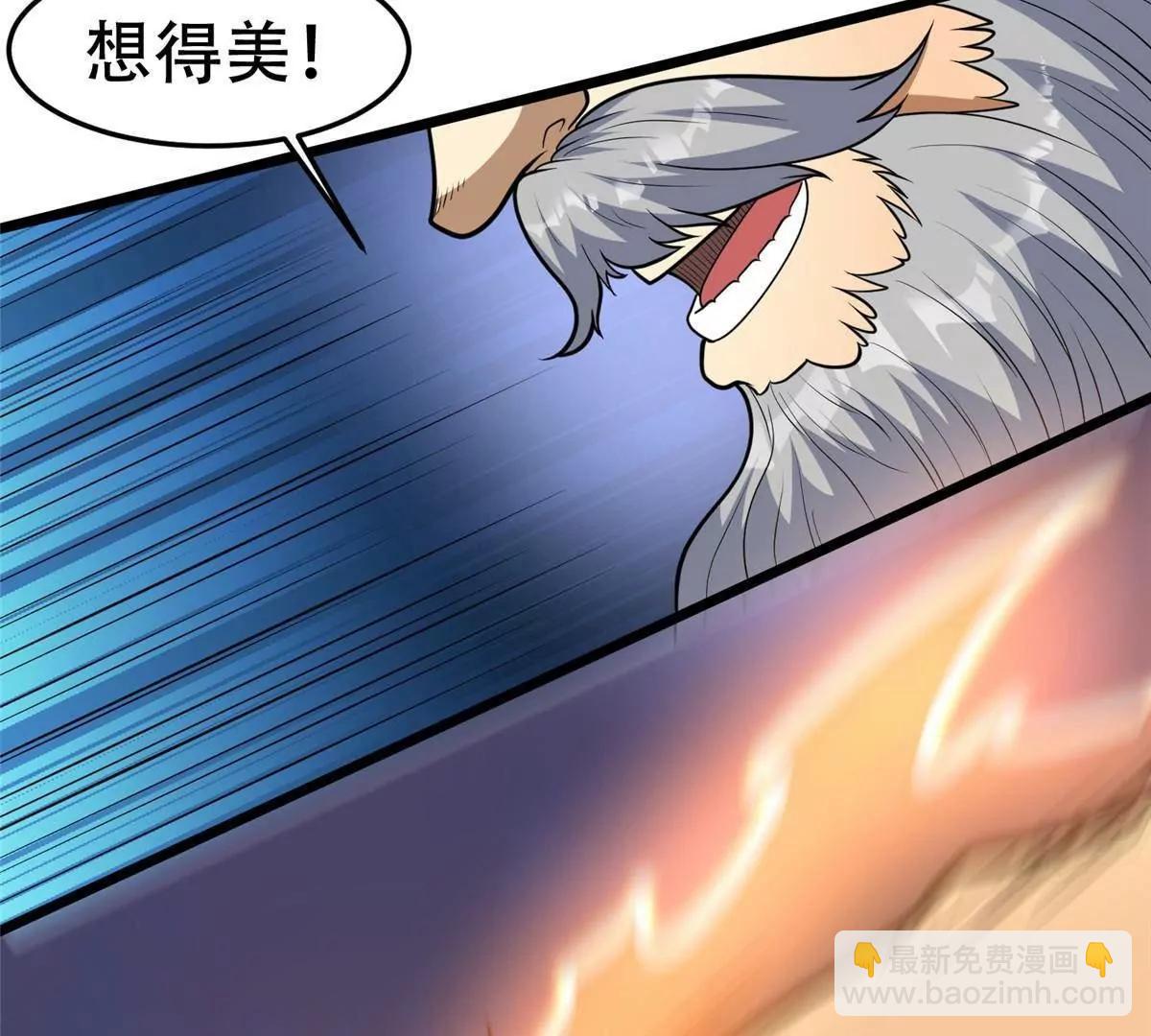 🍼都市极品医神 260 落幕 第29页