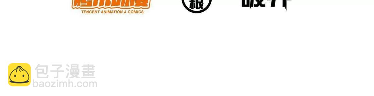 🍼都市极品医神 260 落幕 第4页