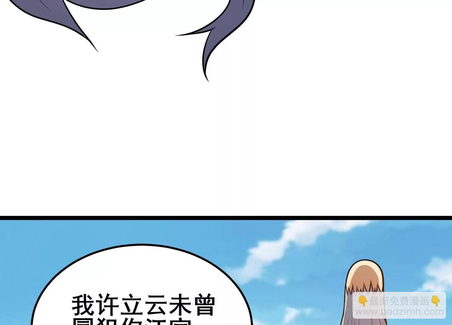 🍼都市极品医神 260 落幕 第45页