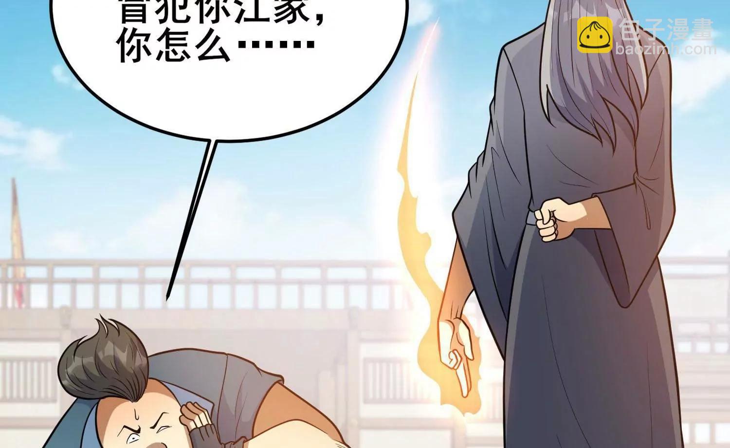 🍼都市极品医神 260 落幕 第46页