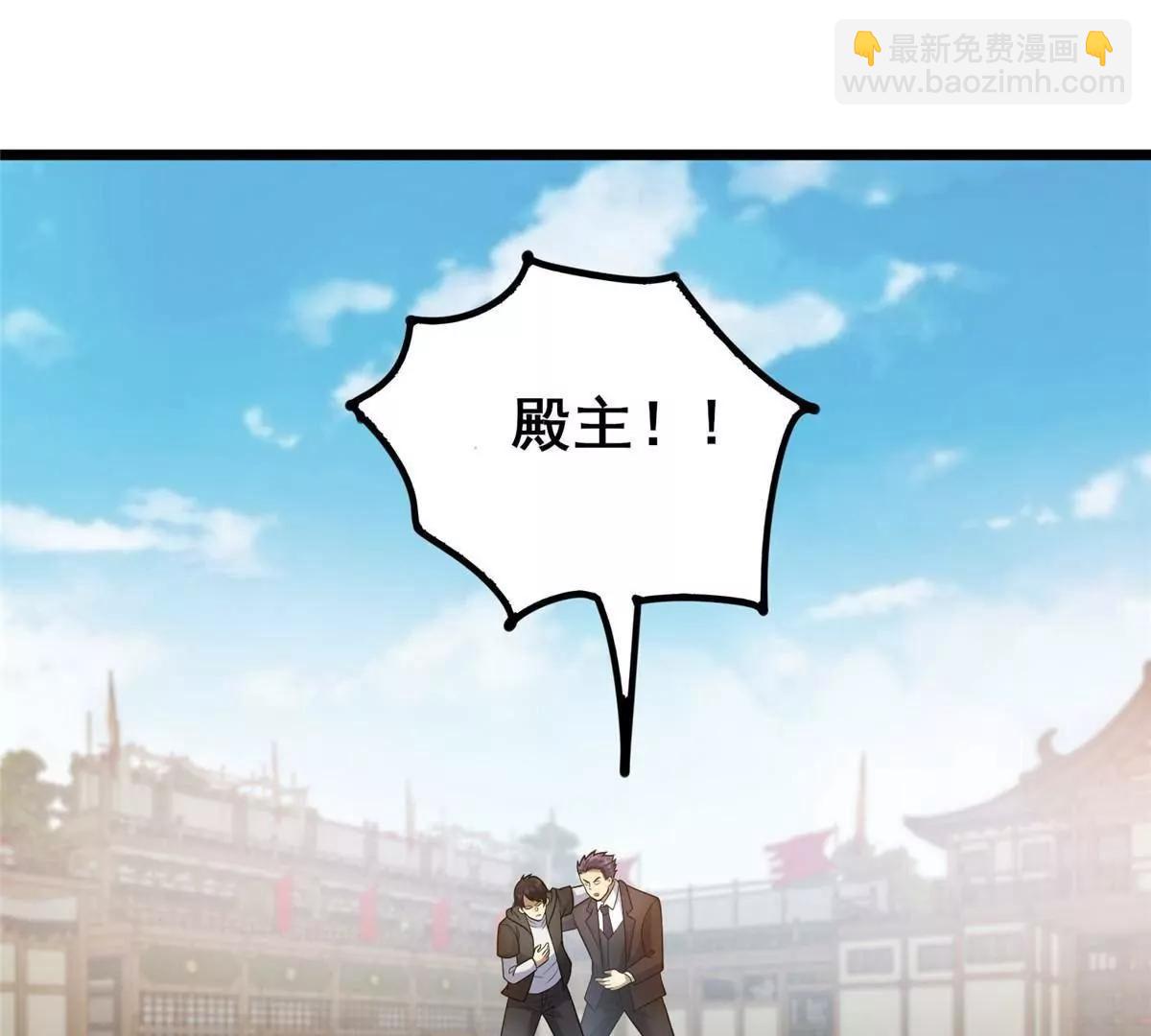 🍼都市极品医神 260 落幕 第5页