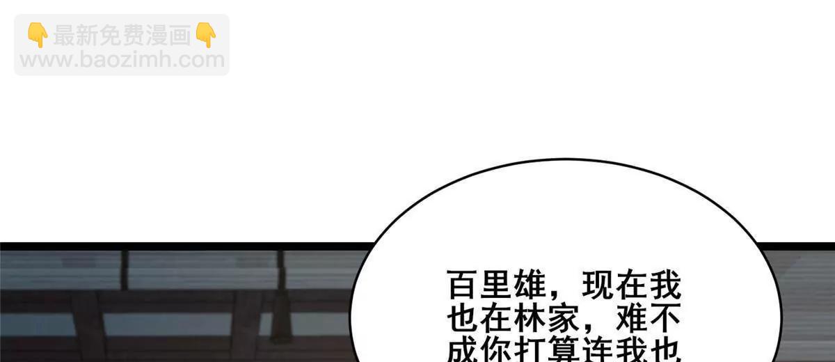 🍼都市极品医神 262 不配守护任何！ 第12页