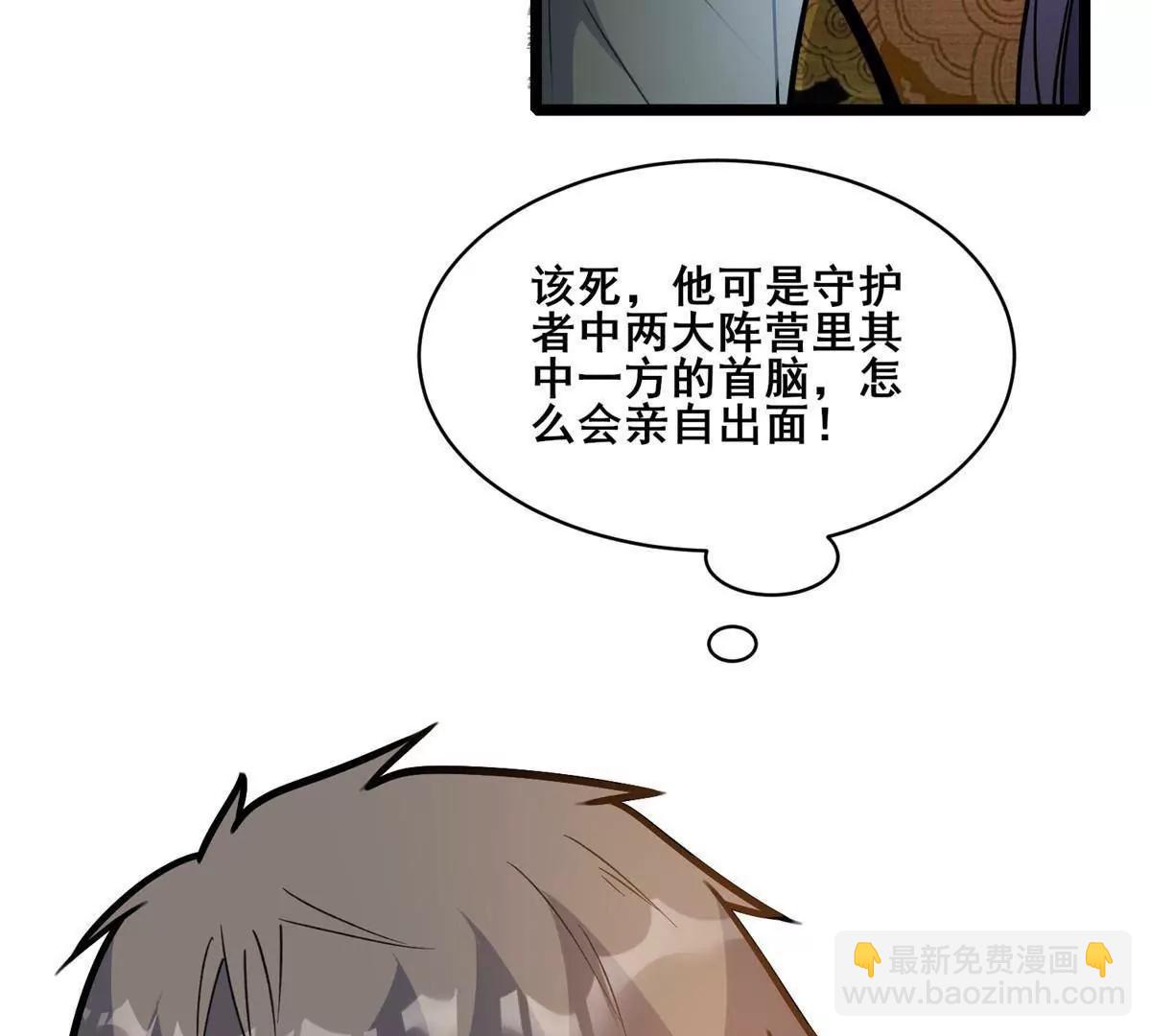 🍼都市极品医神 262 不配守护任何！ 第17页
