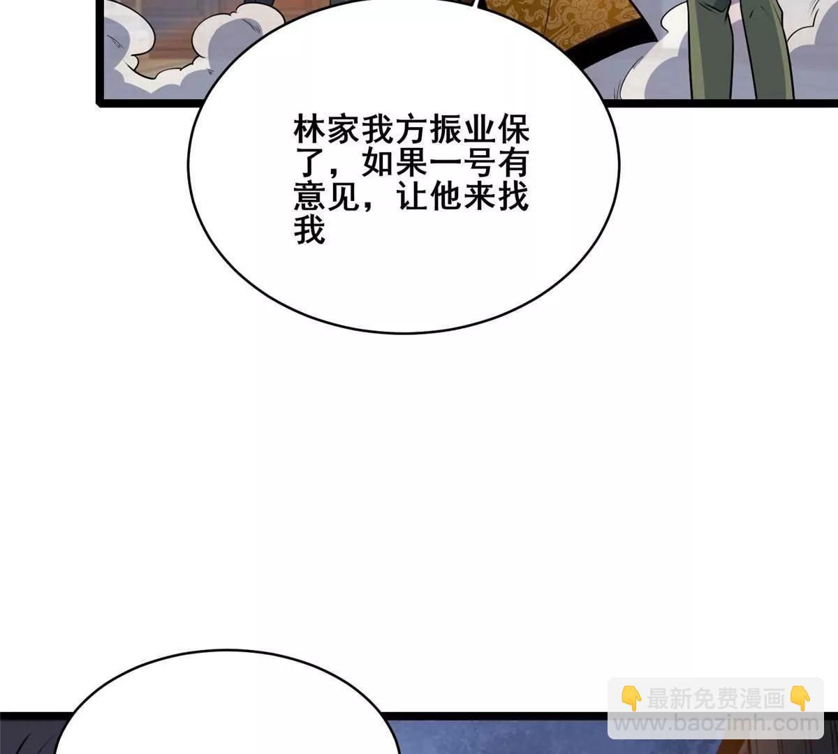🍼都市极品医神 262 不配守护任何！ 第21页