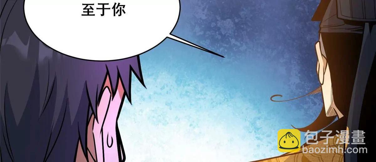 🍼都市极品医神 262 不配守护任何！ 第22页