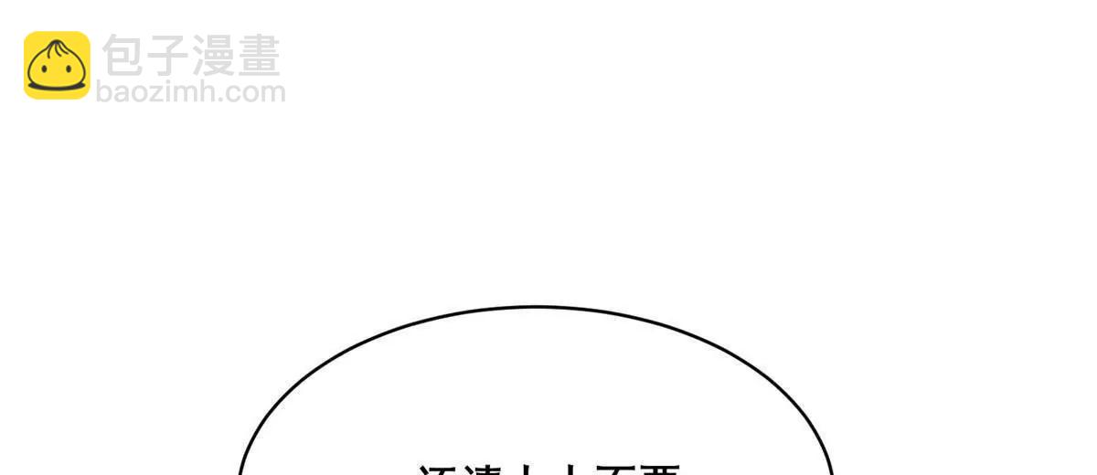 🍼都市极品医神 262 不配守护任何！ 第26页