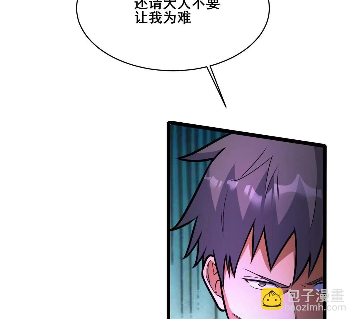 🍼都市极品医神 262 不配守护任何！ 第27页