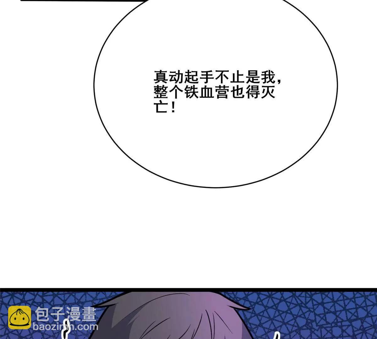 🍼都市极品医神 262 不配守护任何！ 第41页