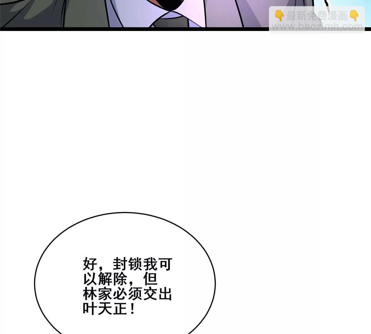 🍼都市极品医神 262 不配守护任何！ 第43页