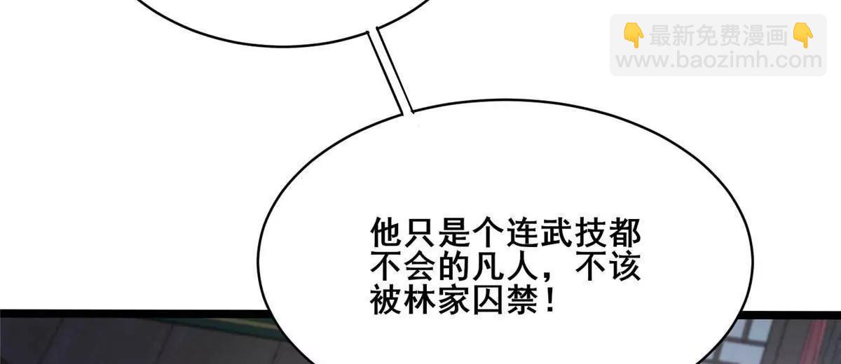 🍼都市极品医神 262 不配守护任何！ 第44页
