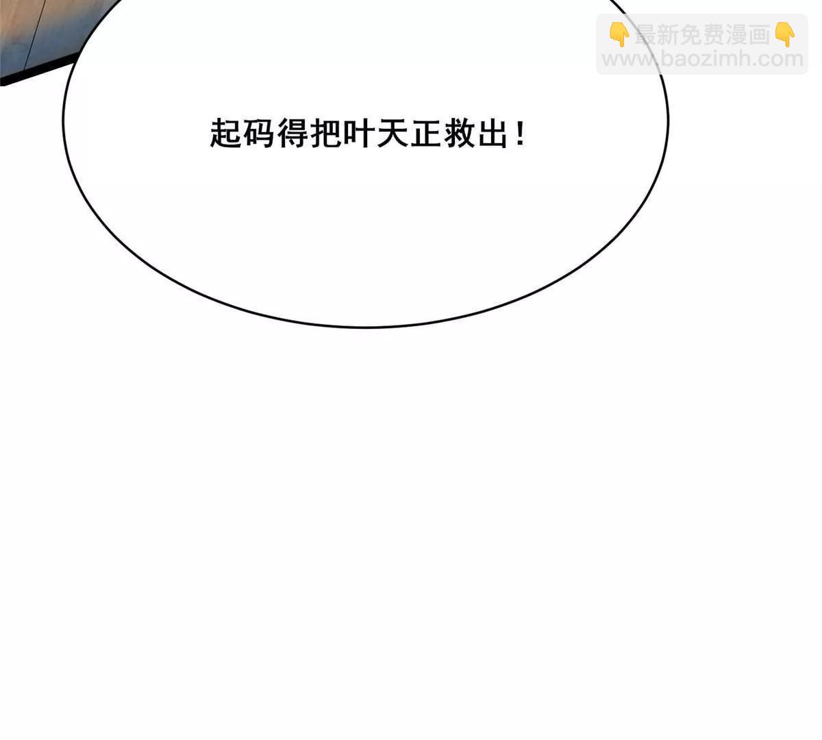 🍼都市极品医神 262 不配守护任何！ 第47页