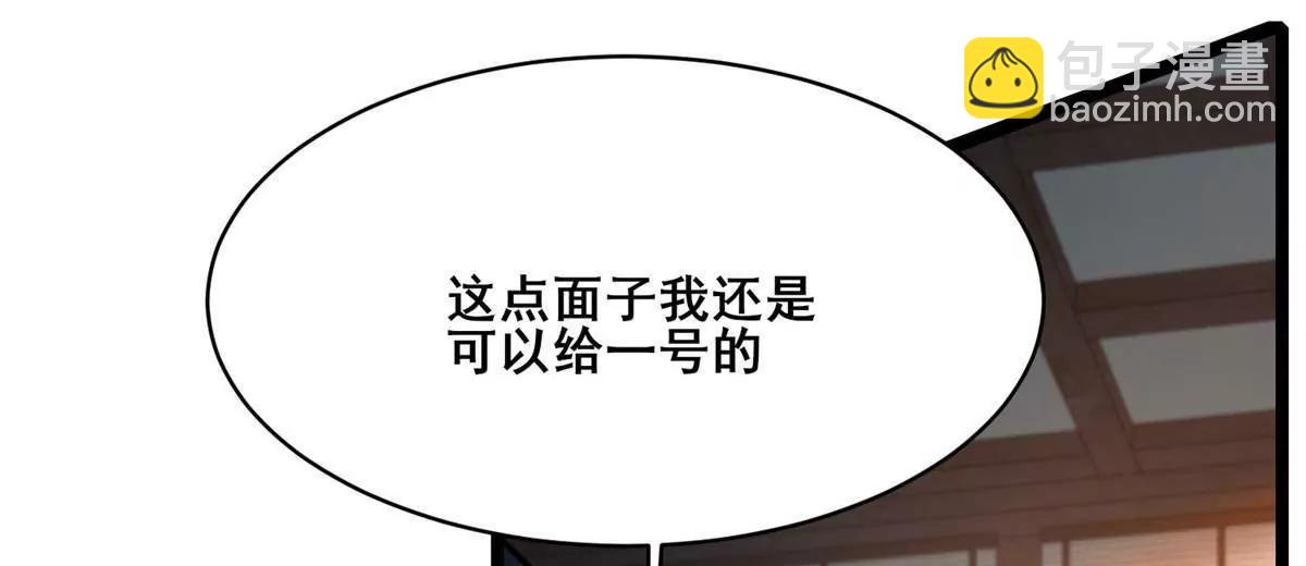 🍼都市极品医神 262 不配守护任何！ 第48页