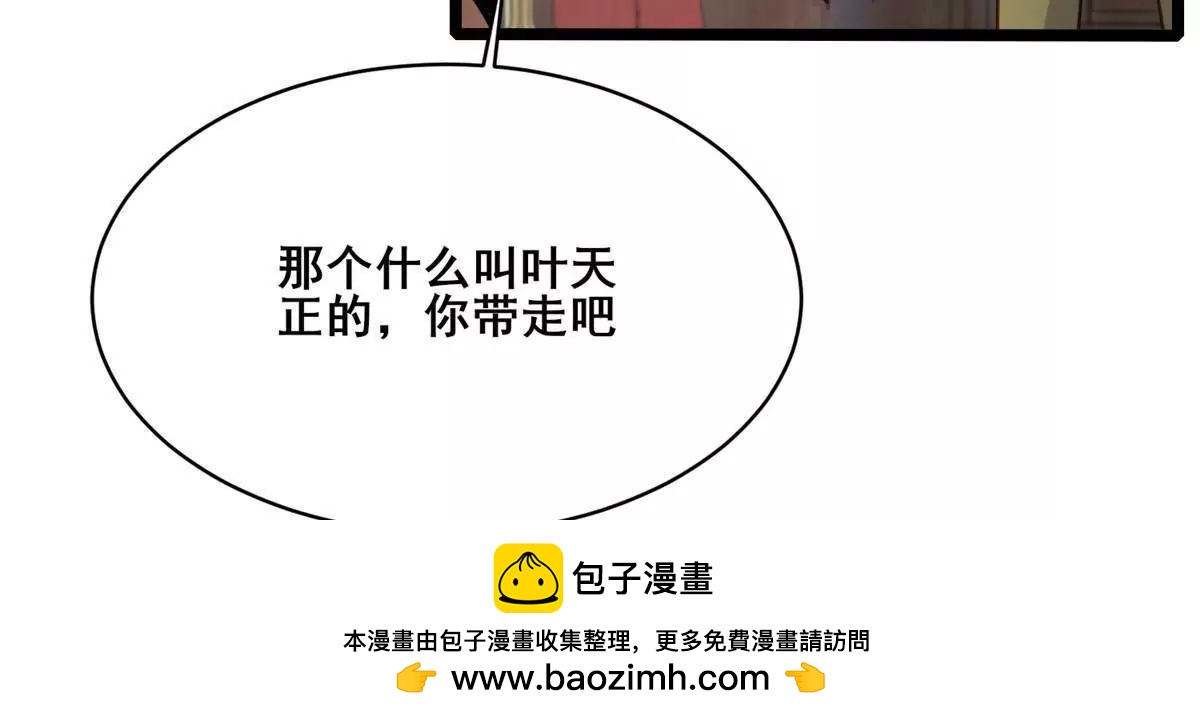 🍼都市极品医神 262 不配守护任何！ 第50页