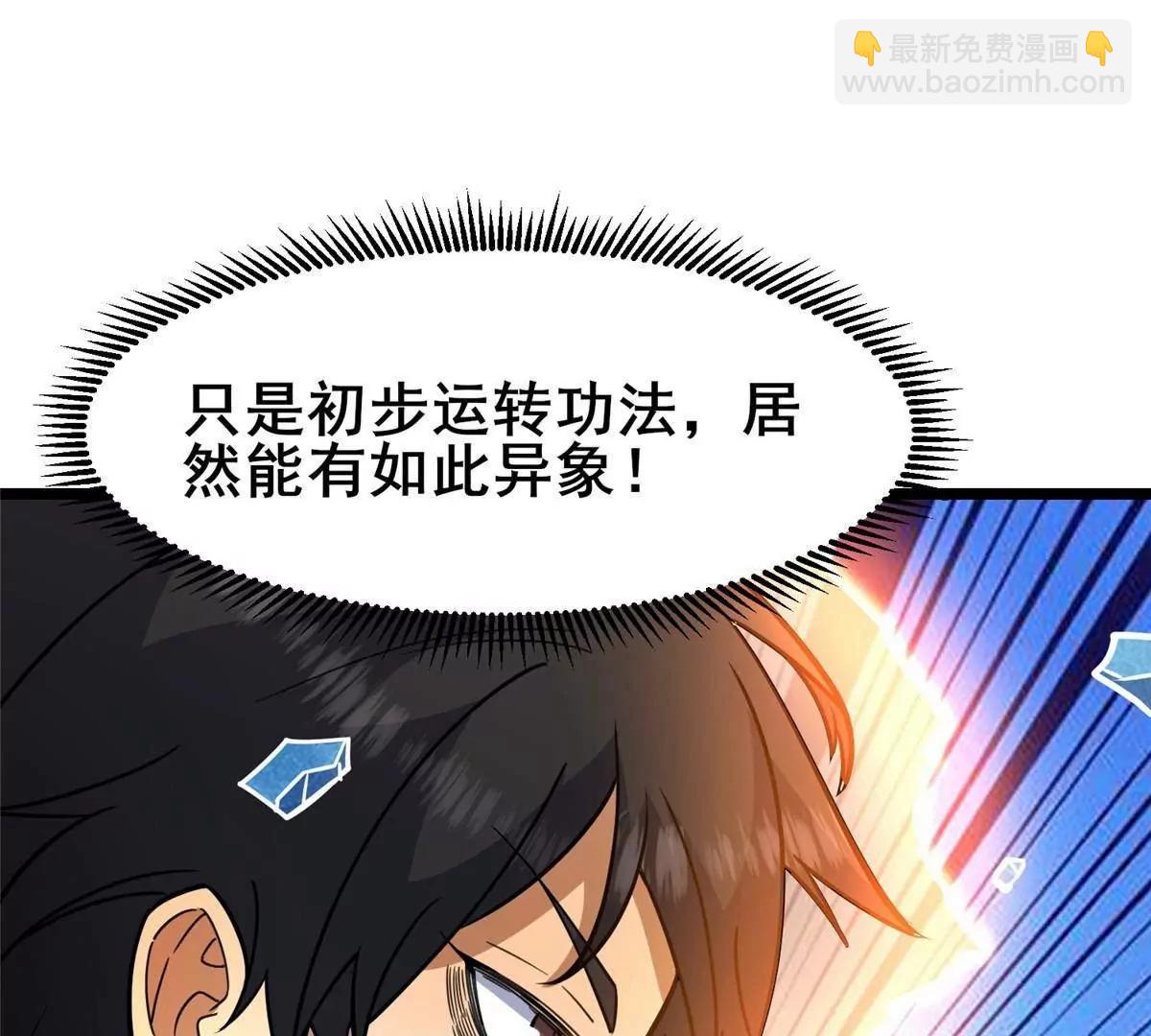🍼都市极品医神 264 今晚就去！ 第15页