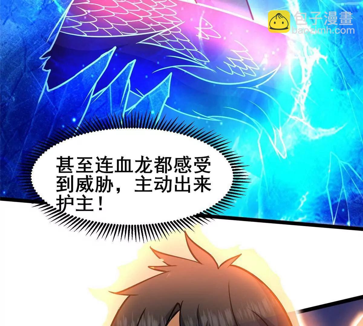 🍼都市极品医神 264 今晚就去！ 第21页