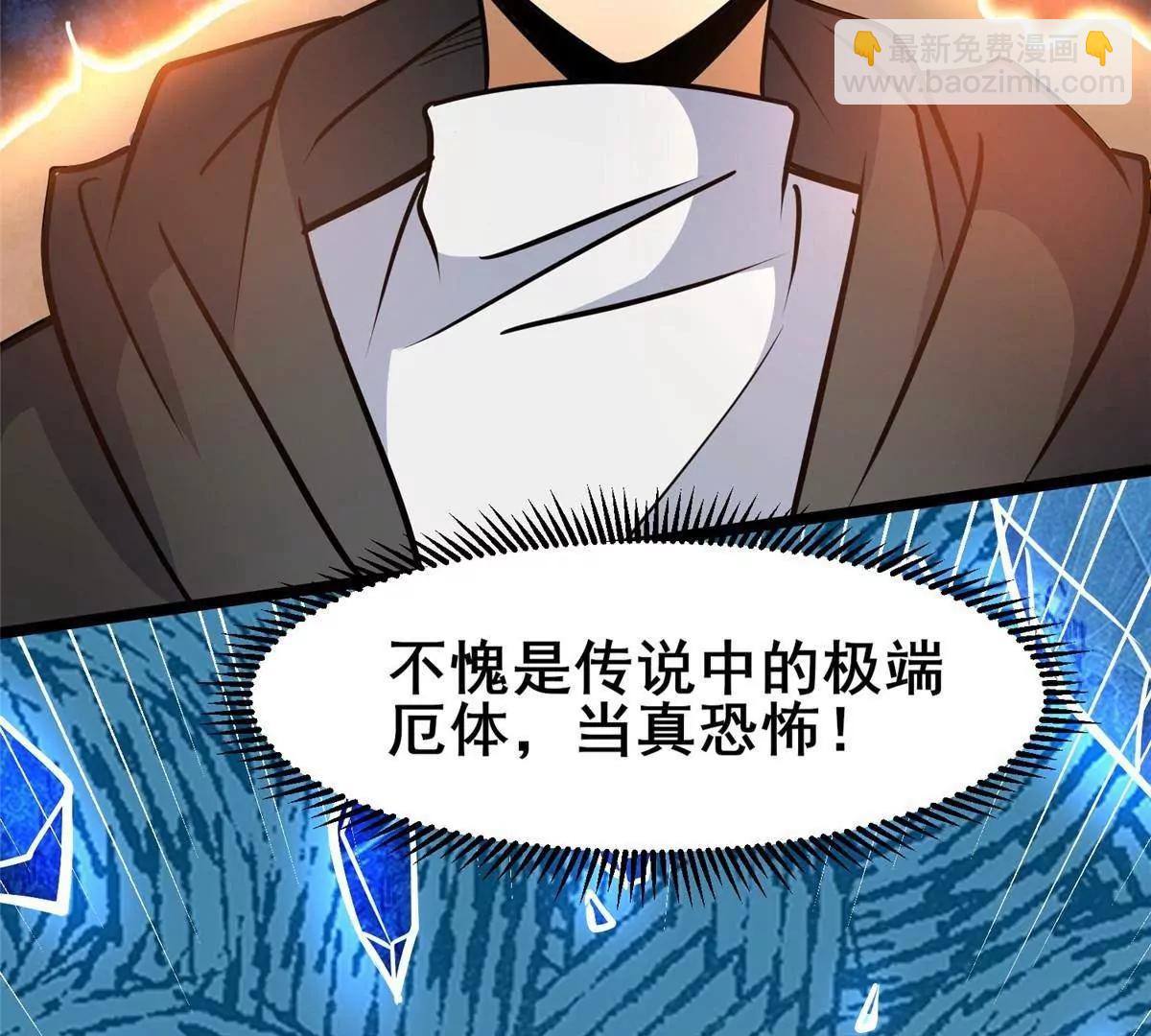 🍼都市极品医神 264 今晚就去！ 第23页