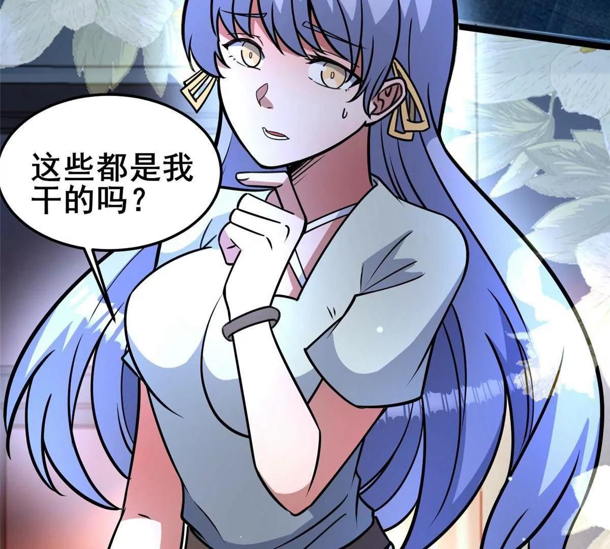 🍼都市极品医神 264 今晚就去！ 第37页