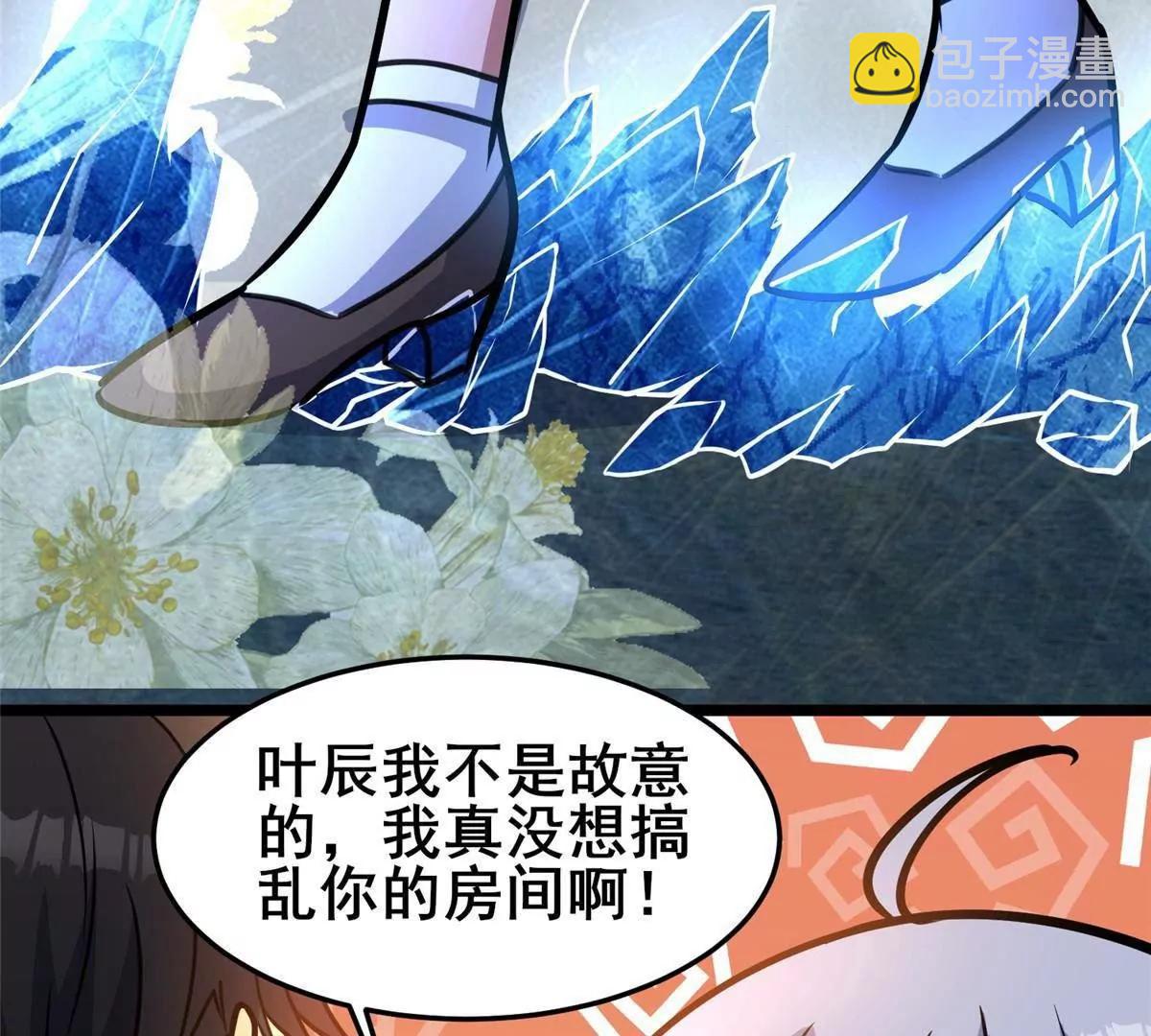 🍼都市极品医神 264 今晚就去！ 第41页