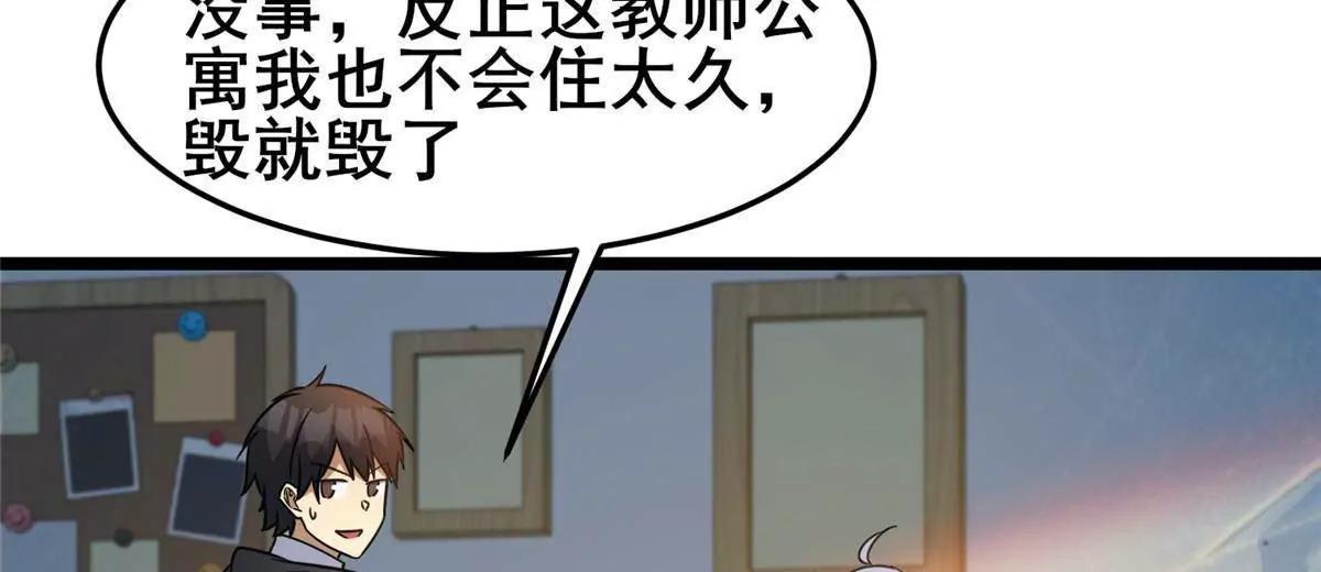 🍼都市极品医神 264 今晚就去！ 第44页