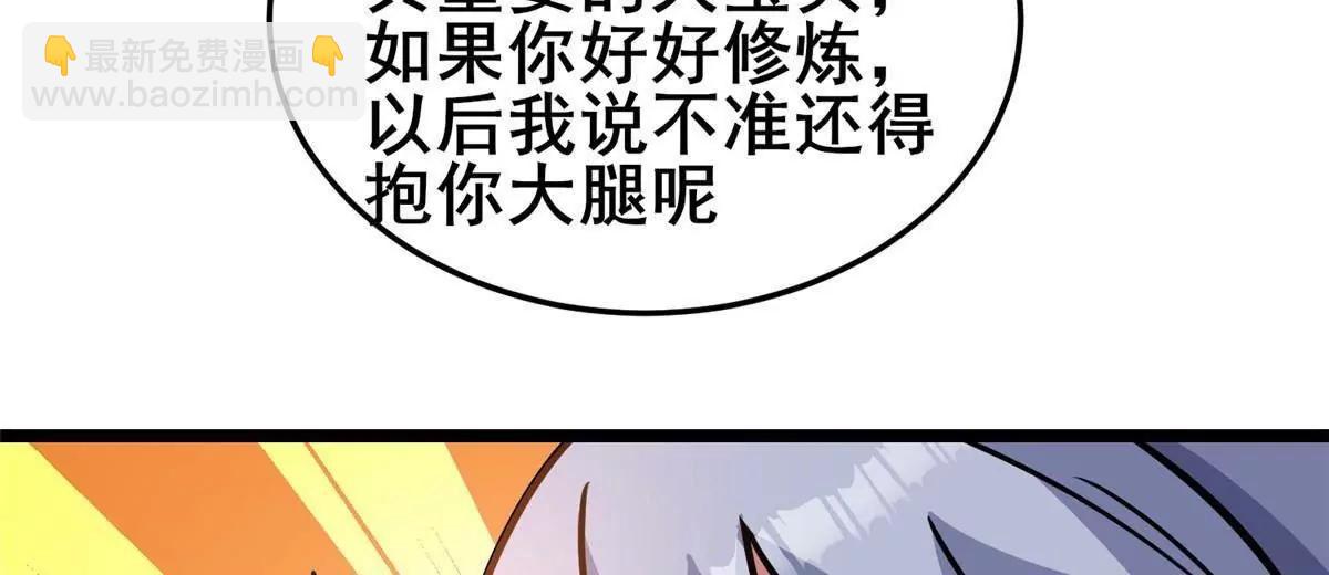 🍼都市极品医神 264 今晚就去！ 第46页
