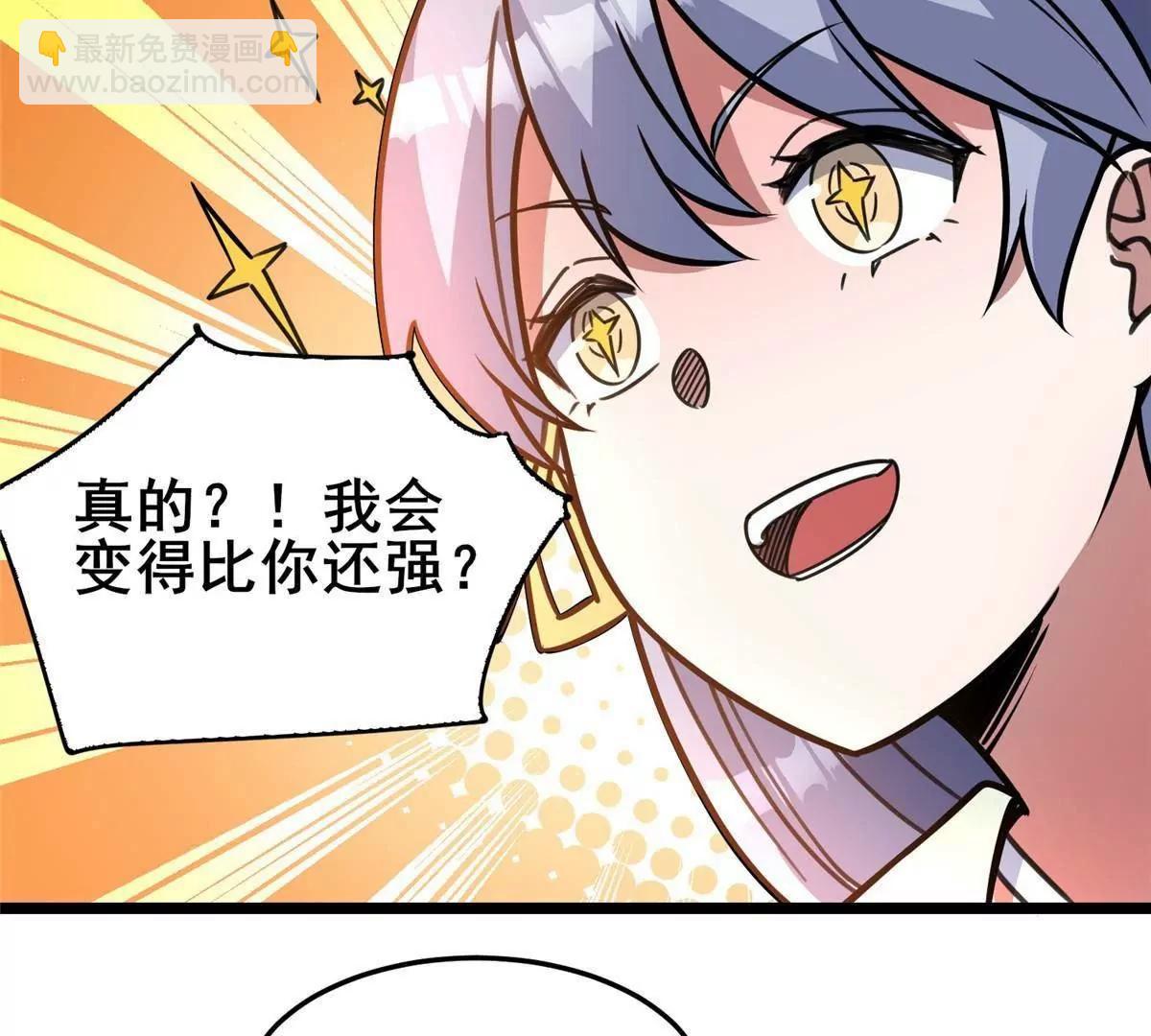🍼都市极品医神 264 今晚就去！ 第47页