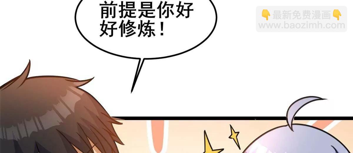 🍼都市极品医神 264 今晚就去！ 第48页