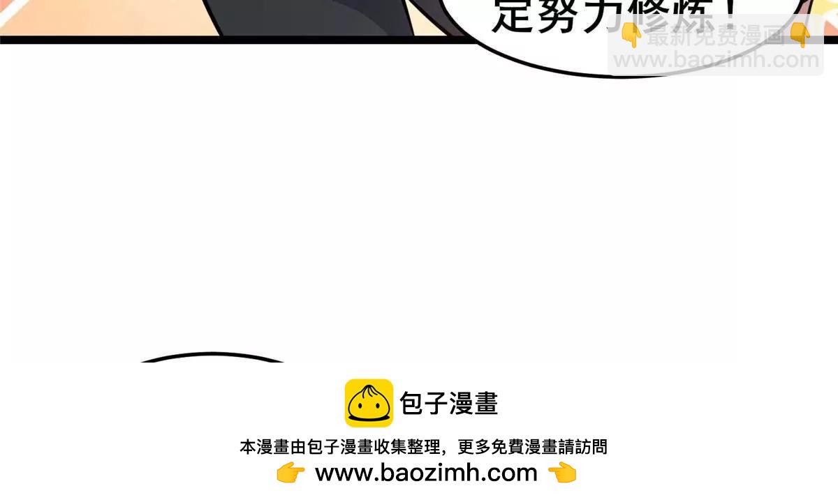 🍼都市极品医神 264 今晚就去！ 第50页