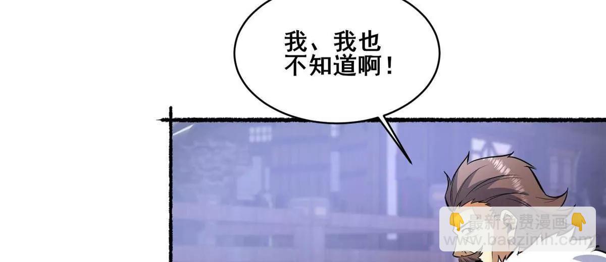 🍼都市极品医神 266 暗号？！ 第10页