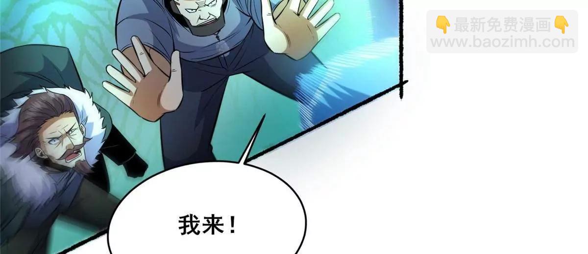 🍼都市极品医神 266 暗号？！ 第25页