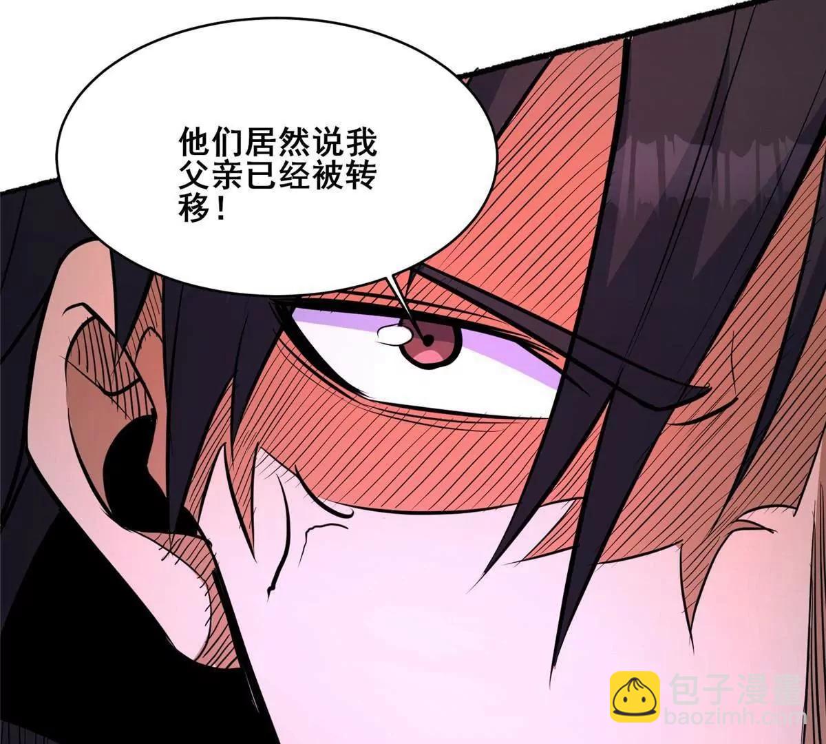 🍼都市极品医神 266 暗号？！ 第46页