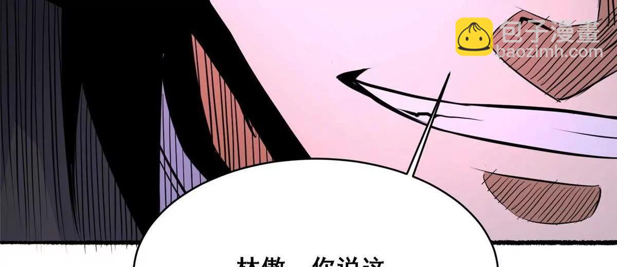 🍼都市极品医神 266 暗号？！ 第47页