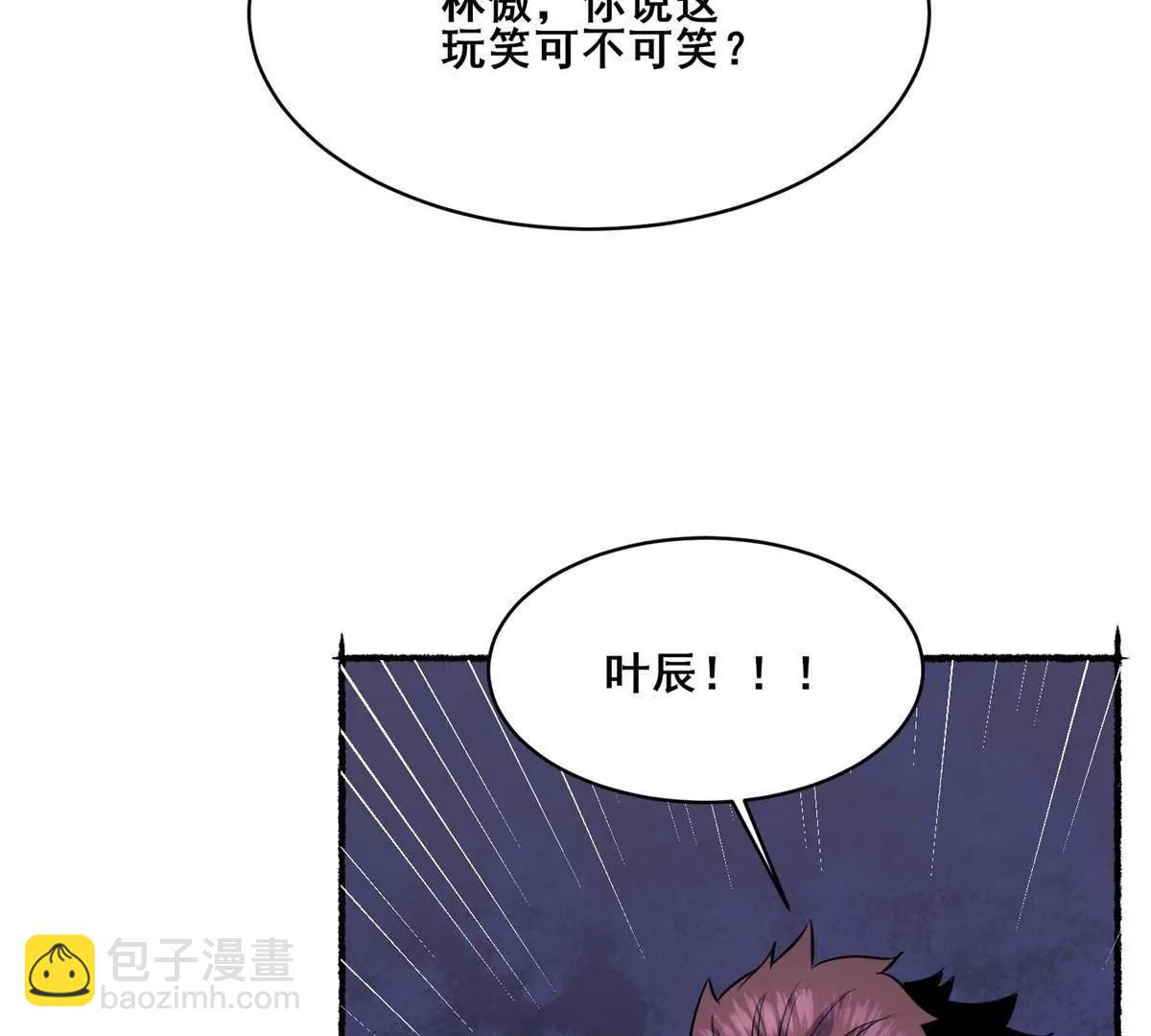 🍼都市极品医神 266 暗号？！ 第48页