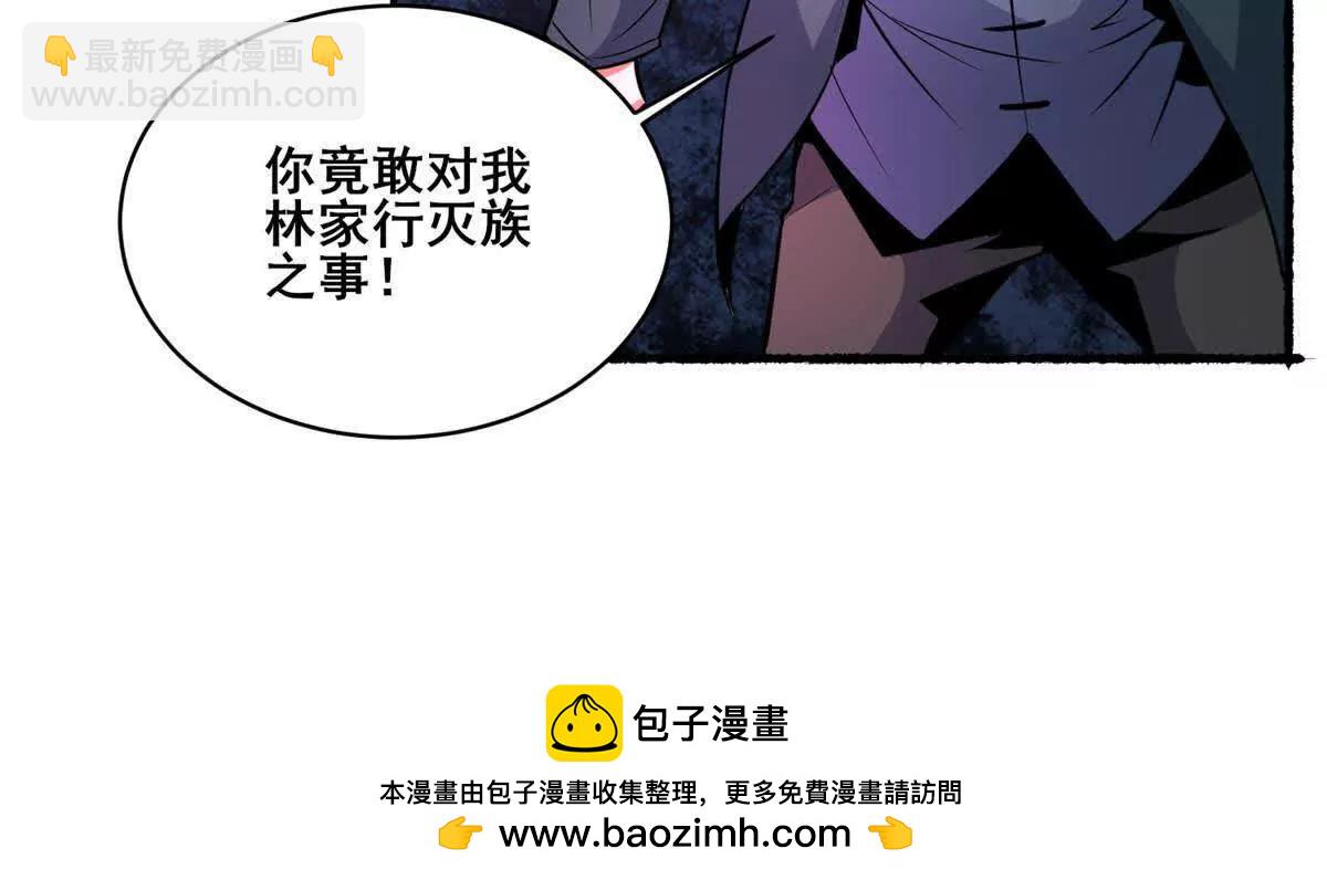 🍼都市极品医神 266 暗号？！ 第50页