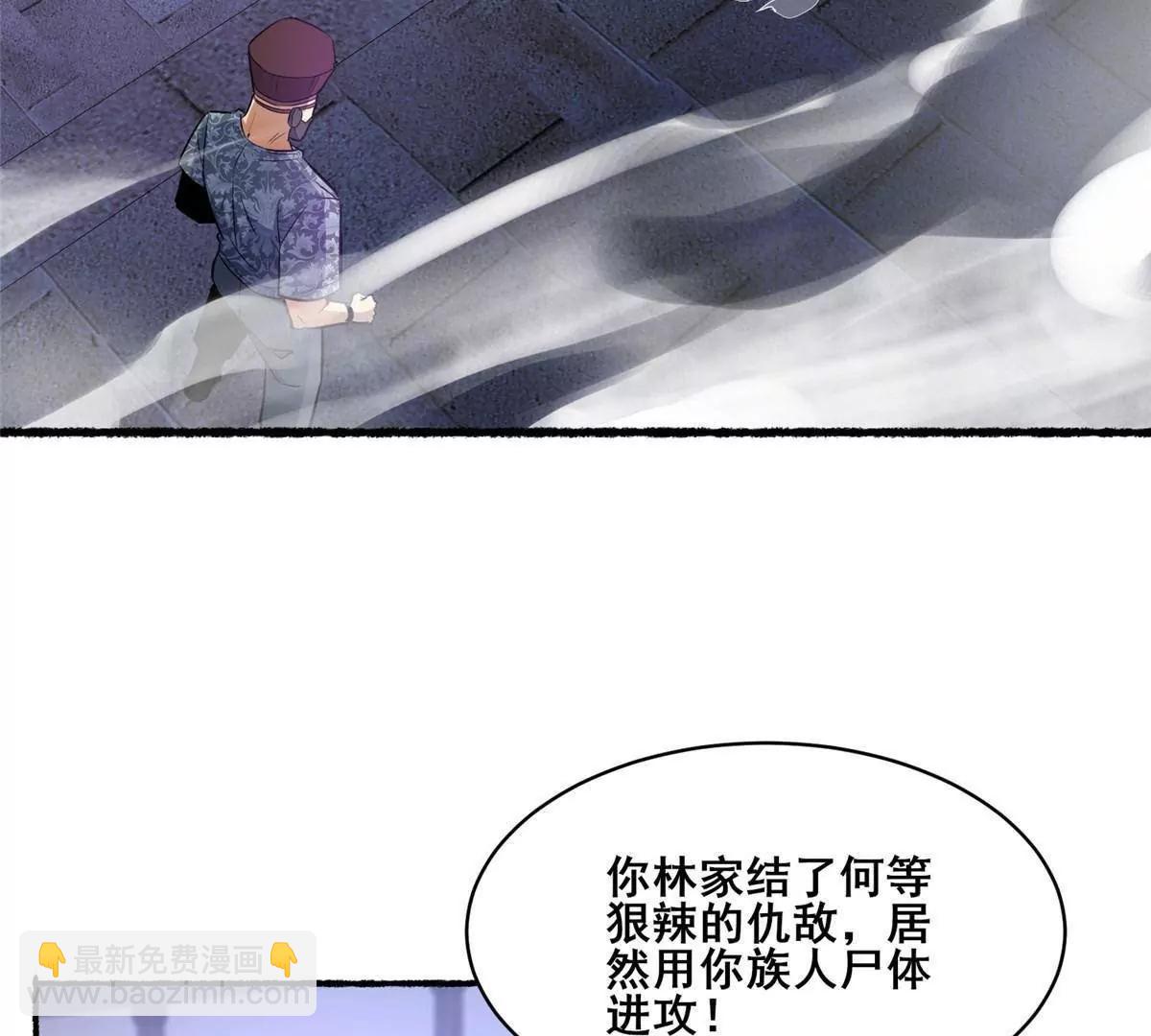🍼都市极品医神 266 暗号？！ 第7页