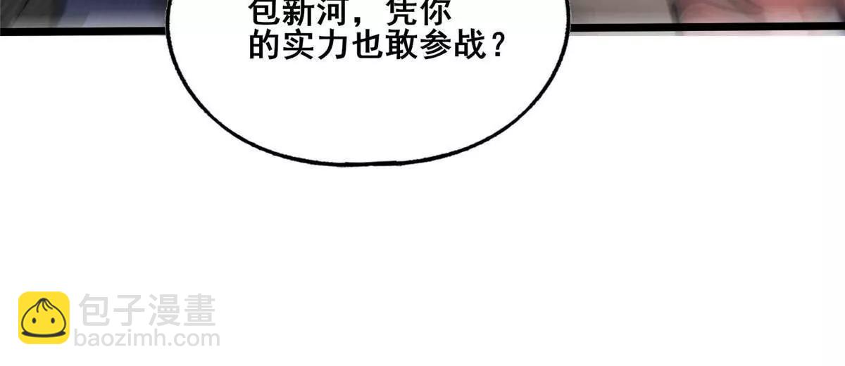 🍼都市极品医神 268 双拳难敌六手 第23页