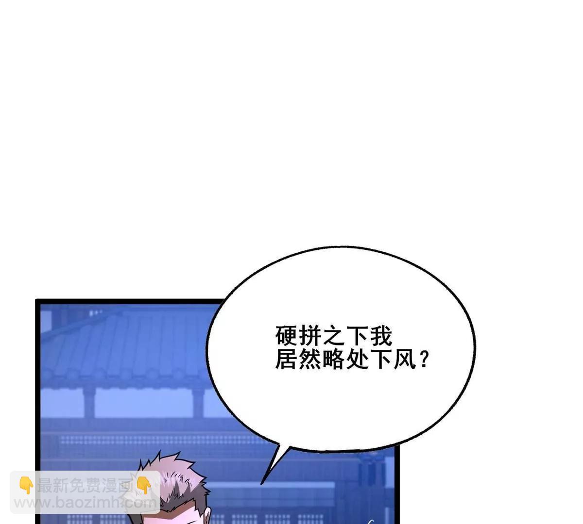 🍼都市极品医神 268 双拳难敌六手 第7页