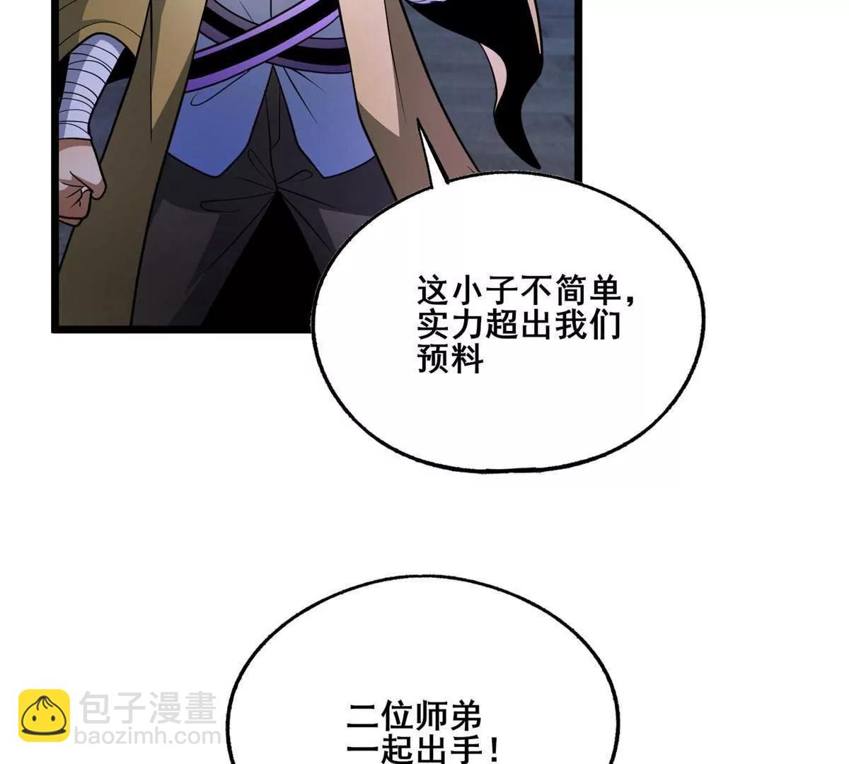 🍼都市极品医神 268 双拳难敌六手 第9页