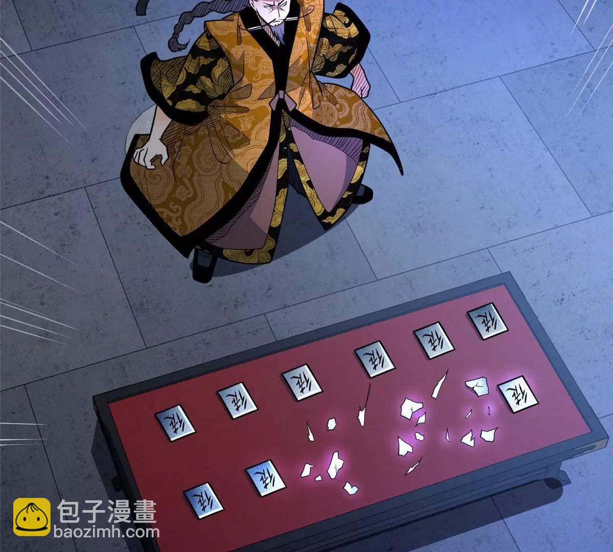 🍼都市极品医神 270 爷爷才是关键？！ 第11页