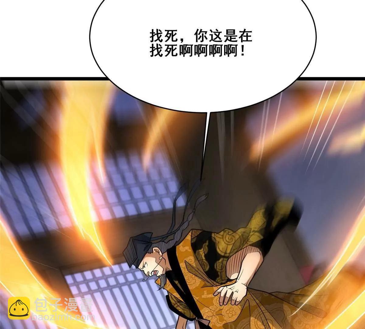 🍼都市极品医神 270 爷爷才是关键？！ 第17页