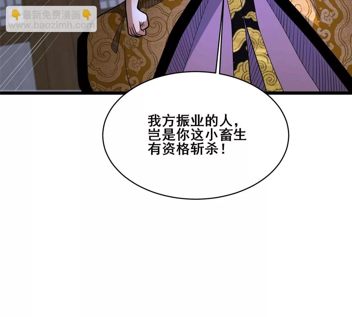 🍼都市极品医神 270 爷爷才是关键？！ 第23页