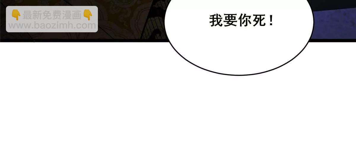 🍼都市极品医神 270 爷爷才是关键？！ 第26页