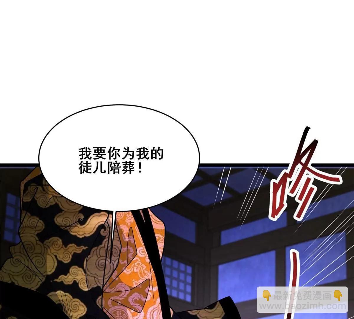 🍼都市极品医神 270 爷爷才是关键？！ 第28页