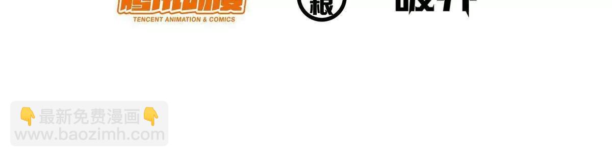 🍼都市极品医神 270 爷爷才是关键？！ 第4页