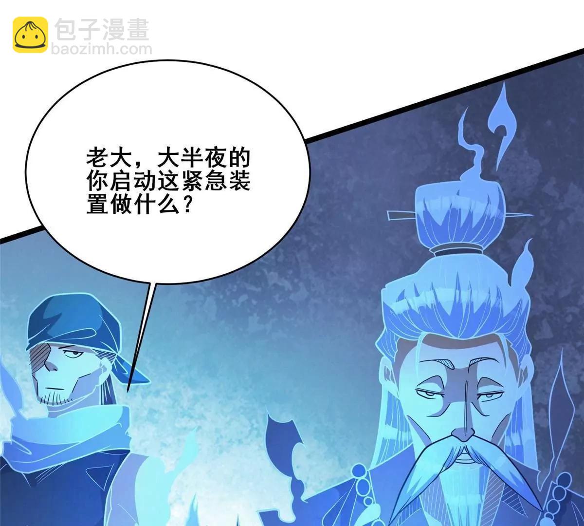🍼都市极品医神 270 爷爷才是关键？！ 第42页