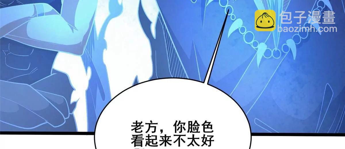 🍼都市极品医神 270 爷爷才是关键？！ 第43页